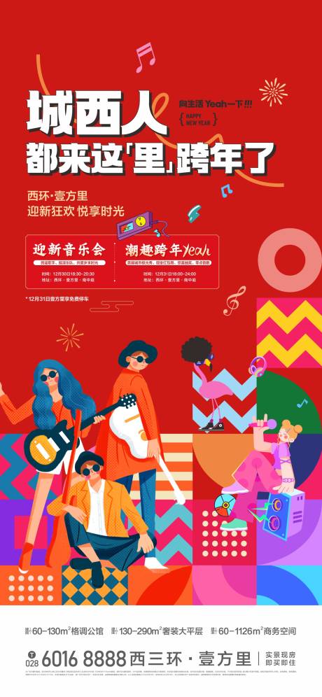 源文件下載【享設計】搜索編號：96840029263001587【活動海報】