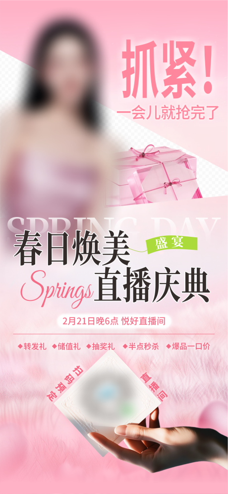 源文件下載【享設(shè)計(jì)】搜索編號：77380029260855696【直播】