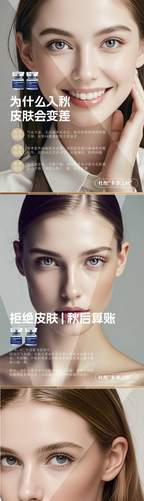源文件下载【皮肤护肤 】编号：53030029830864600