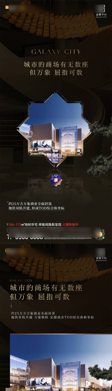 源文件下载【地产高端海报】编号：67230029847467164