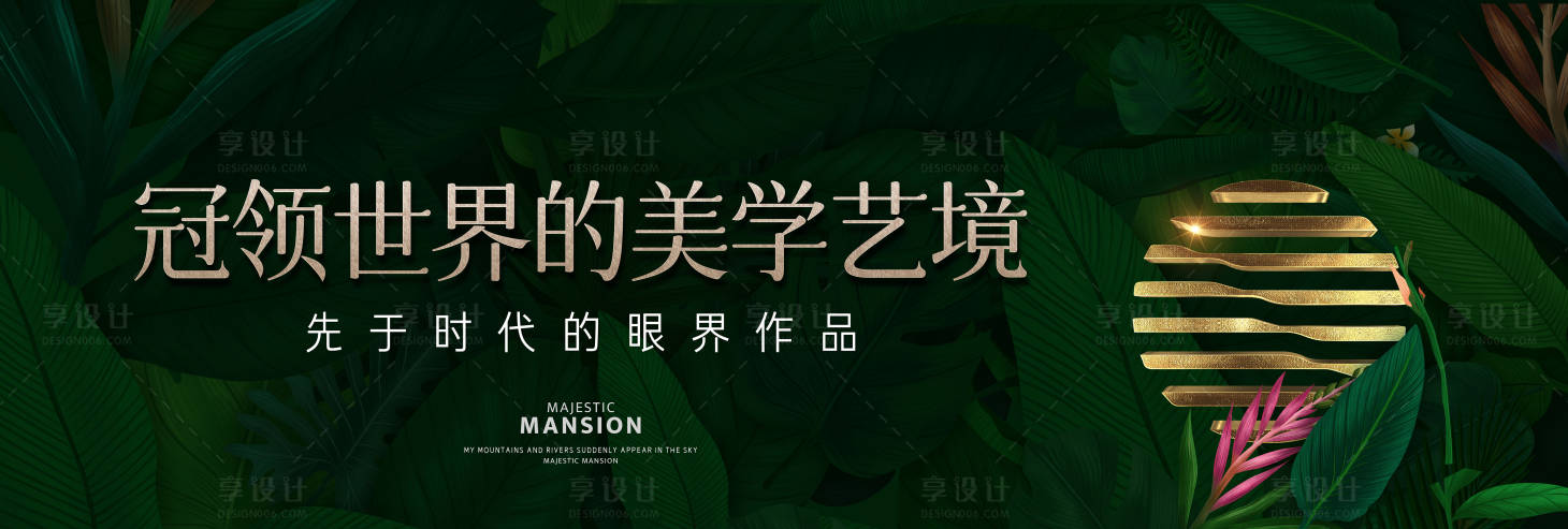 源文件下載【享設計】搜索編號：12690029128164723【地產綠色戶外】