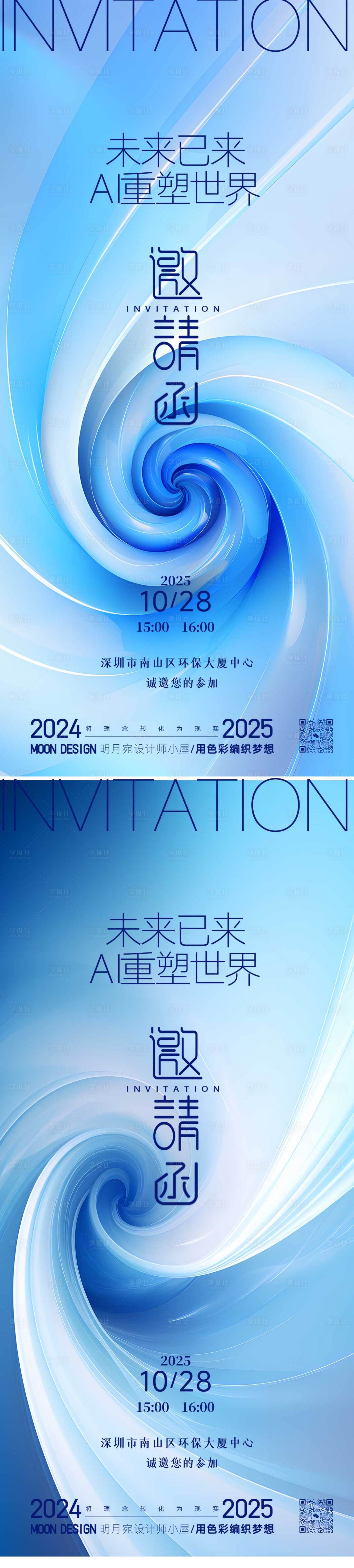 源文件下載【享設計】搜索編號：99960029689749148【邀請函】