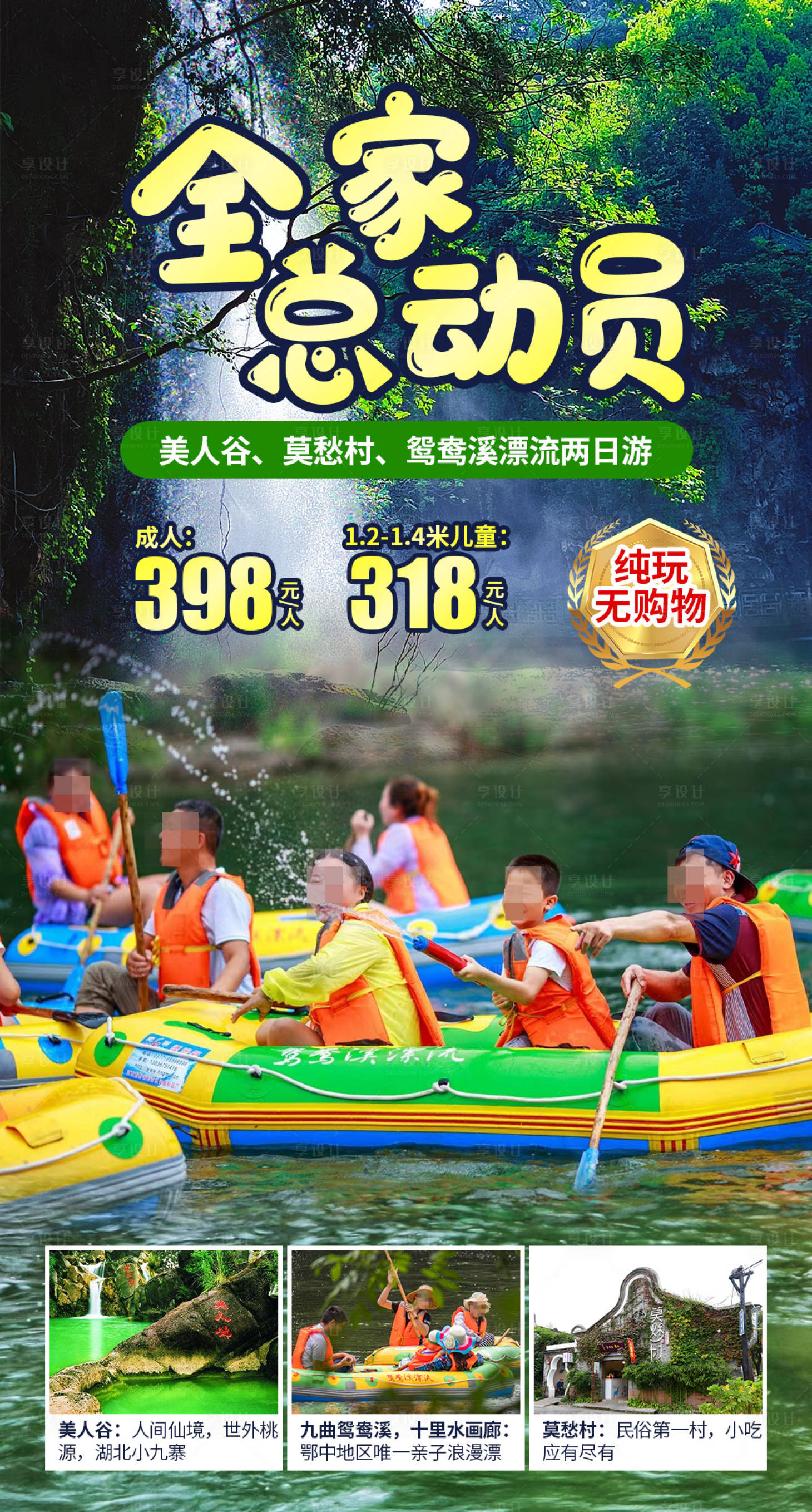 源文件下载【享设计】搜索编号：17940029606631194【全家总动员海报】
