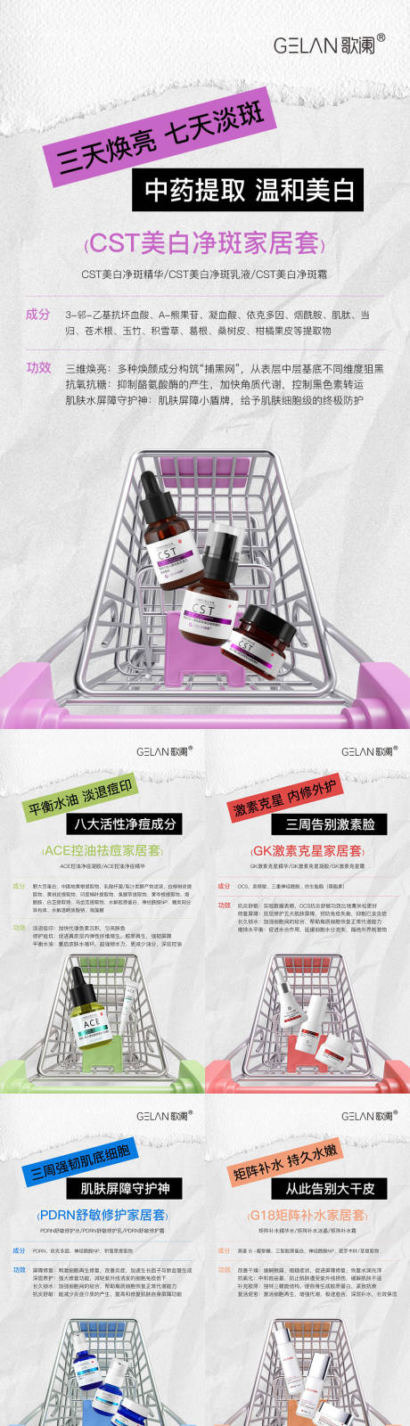 源文件下载【享设计】搜索编号：30890029099862155【医美水光产品家居海报口服饮品高级海报】