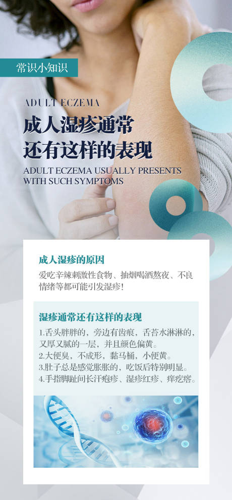 源文件下载【科普常识海报】编号：80710029273767059