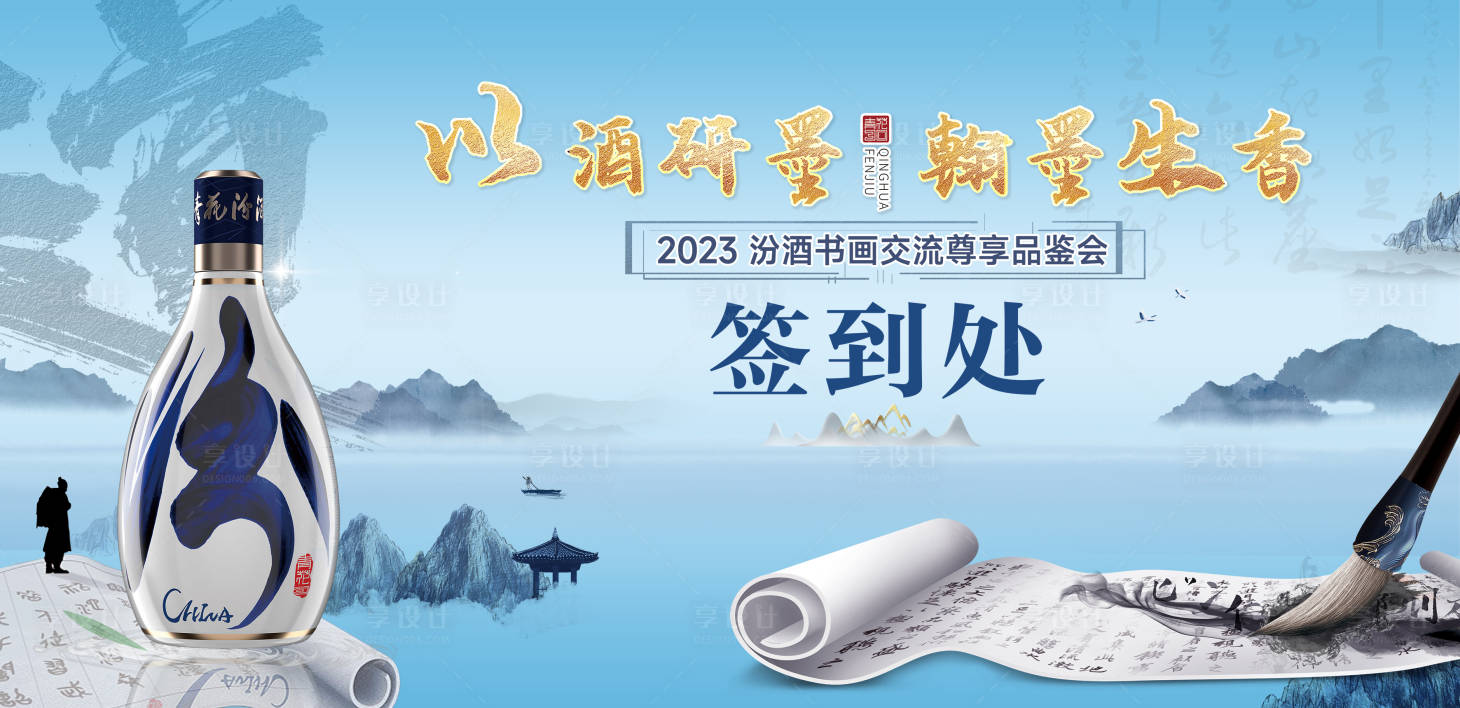 源文件下载【白酒活动美陈】编号：24900029421879588