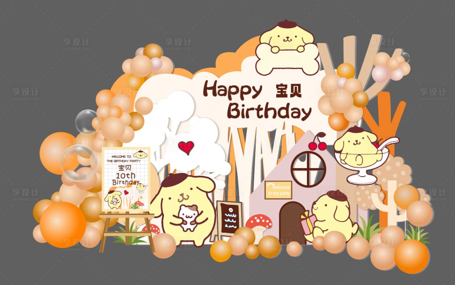源文件下載【享設計】搜索編號：88590029790639689【布丁狗生日宴美陳10歲生日】