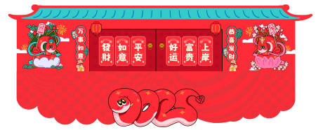 源文件下载【墙面美化蛇年堆头美陈】编号：58340029253992169