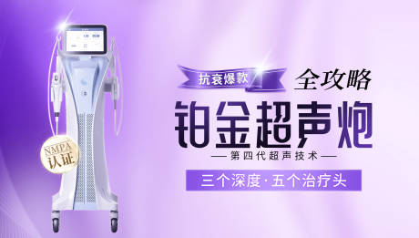 源文件下载【铂金超声炮背景板】编号：59630029785747690