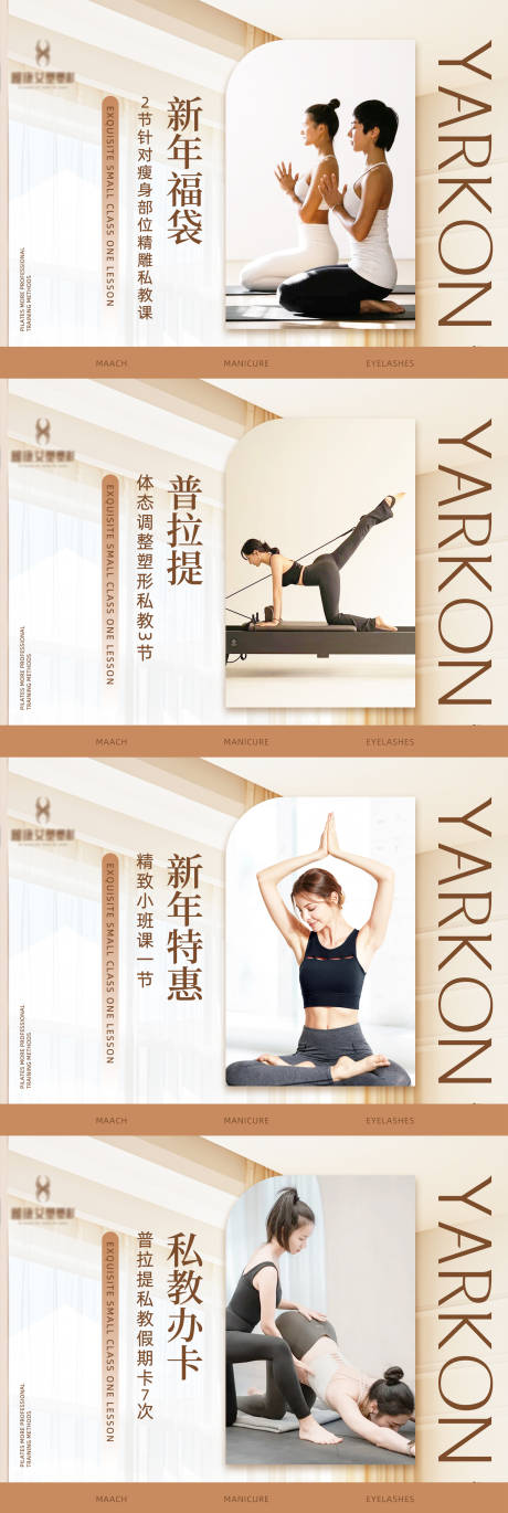 源文件下载【新店瑜伽塑形冥想健身banner】编号：45130029787648695