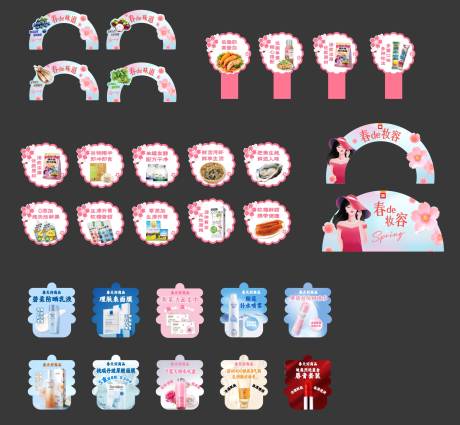 源文件下载【春天卖场商品氛围物料】编号：99710029716218440