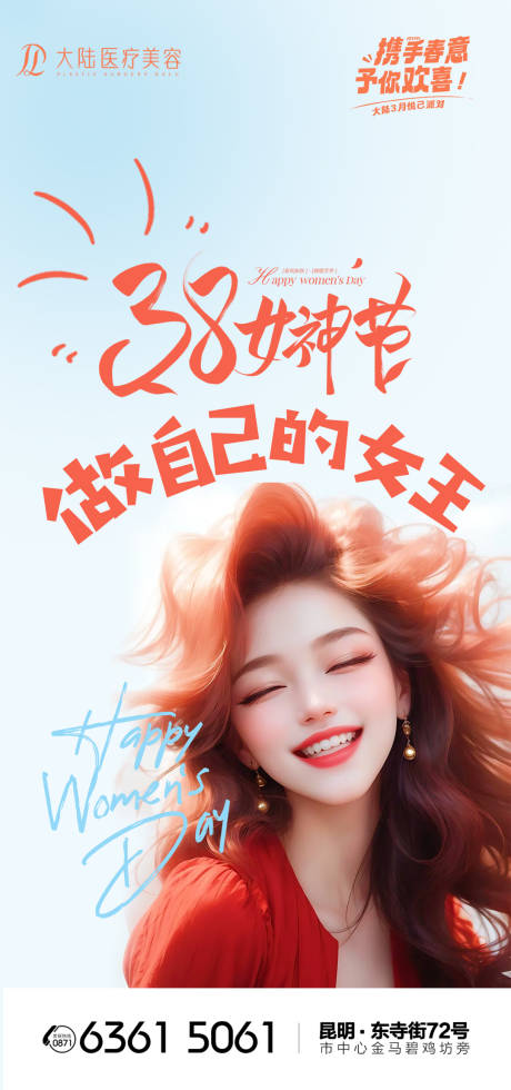 源文件下载【2025年38女神节】编号：73390029221194687