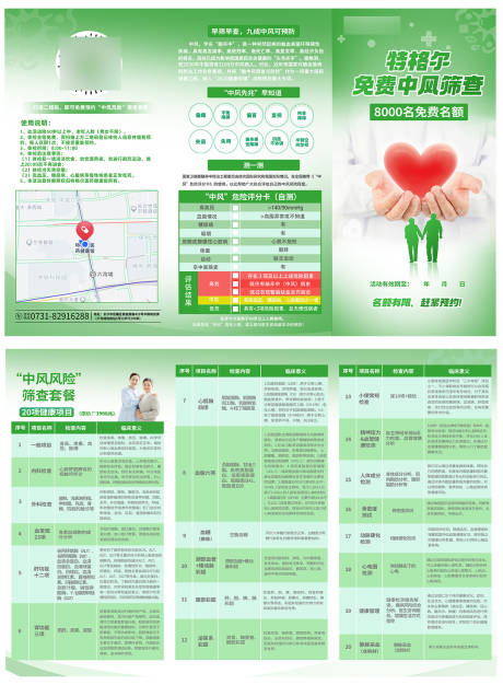三折页物料
