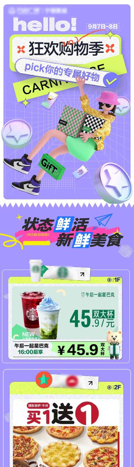 源文件下載【周末長圖】編號：92080029419474365