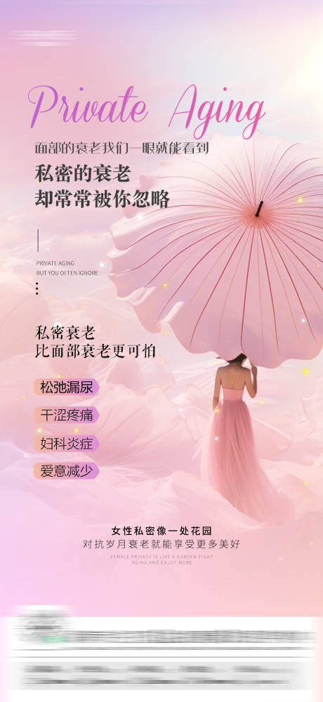 源文件下載【私密海報】編號：90600029640374788