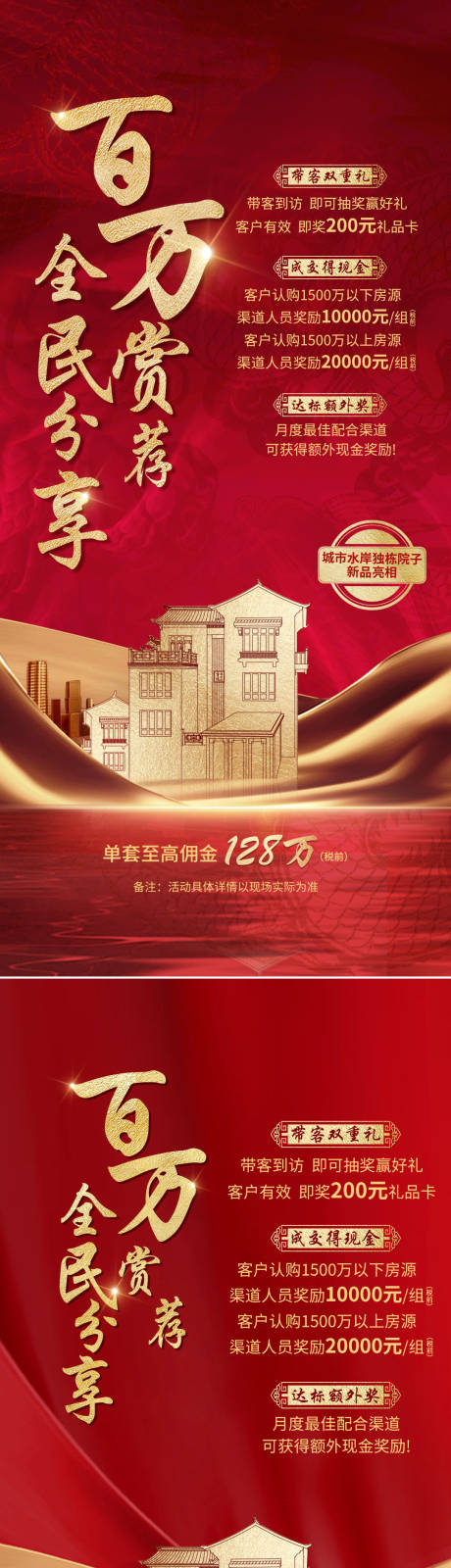 源文件下载【来访大字报海报】编号：87850029439881285