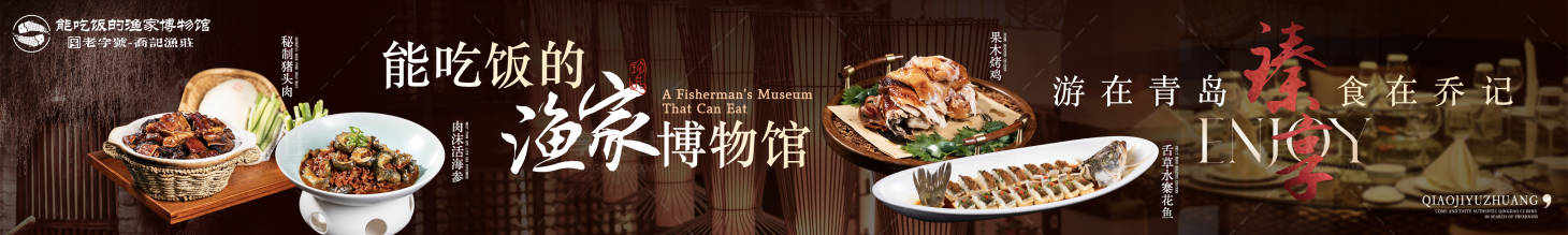 源文件下载【享设计】搜索编号：74800029708931269【渔家海鲜餐厅五图】