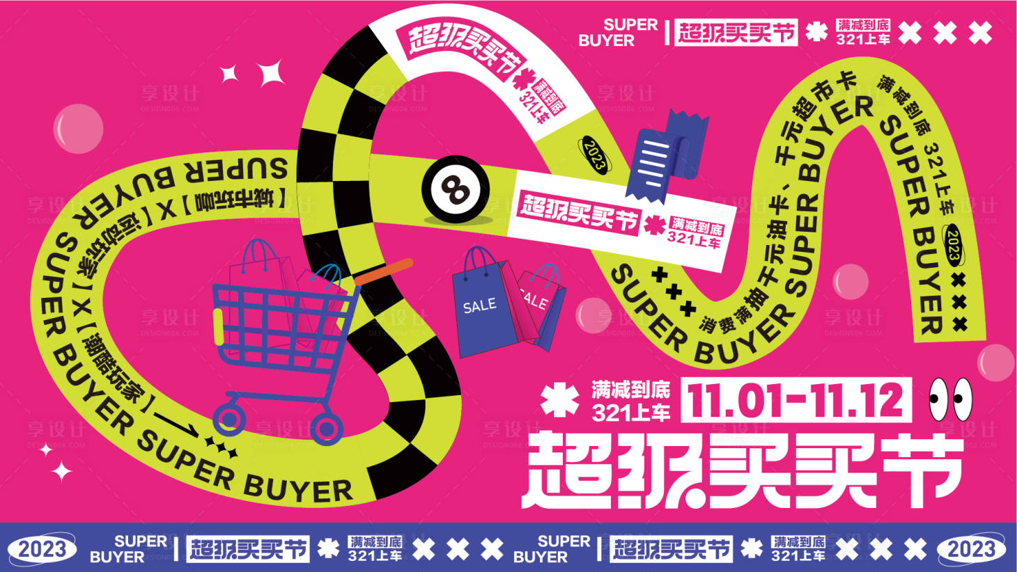 源文件下載【享設(shè)計(jì)】搜索編號(hào)：35450029739793421【雙十一主視覺(jué)】