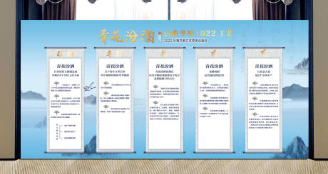 源文件下載【享設(shè)計(jì)】搜索編號(hào)：65050029421015777【白酒活動(dòng)美陳】
