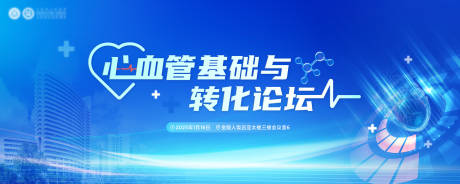 源文件下载【蓝色心血管kv】编号：23390029798121139