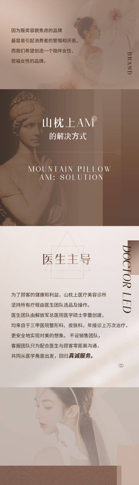 源文件下载【医美高级感长图】编号：80810029792198239