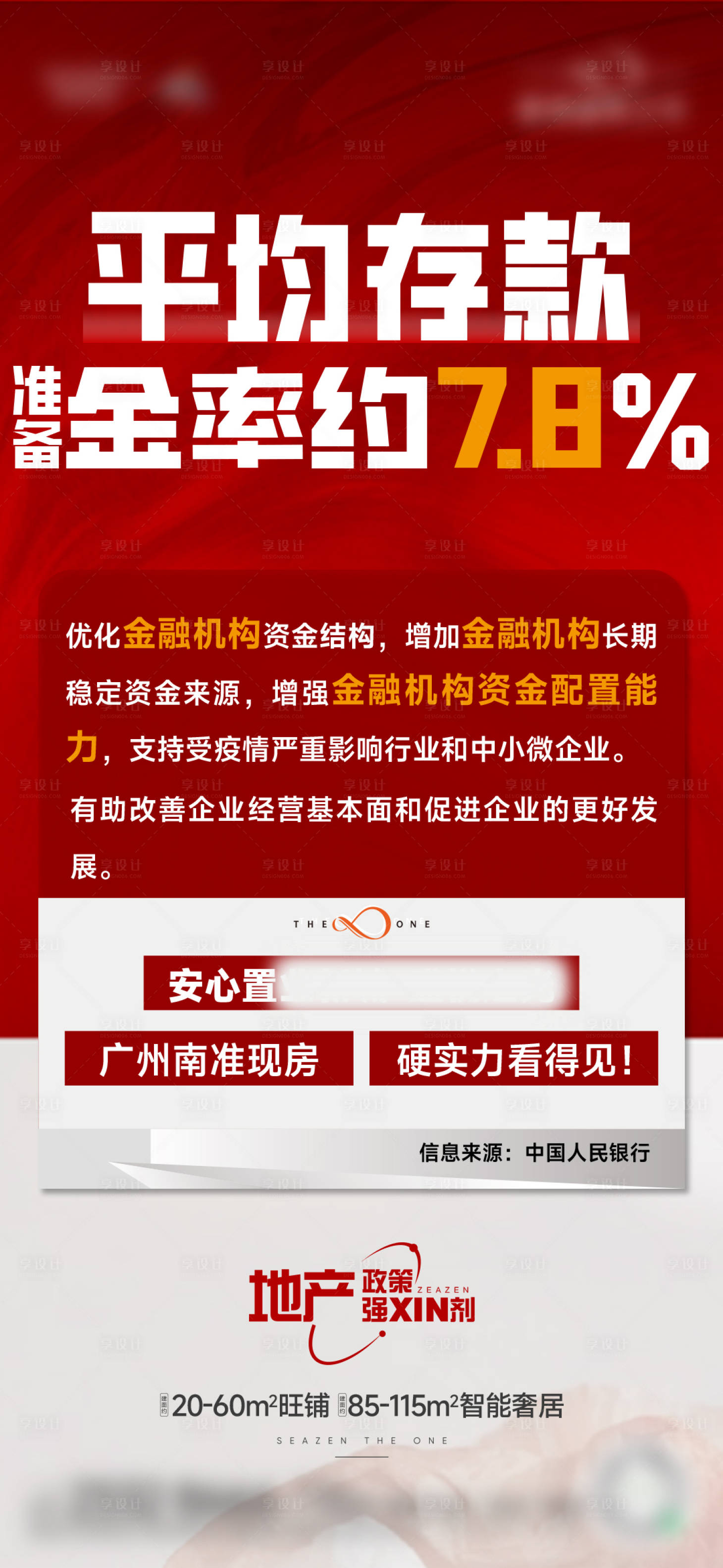 源文件下载【政策稿】编号：64720029136191916
