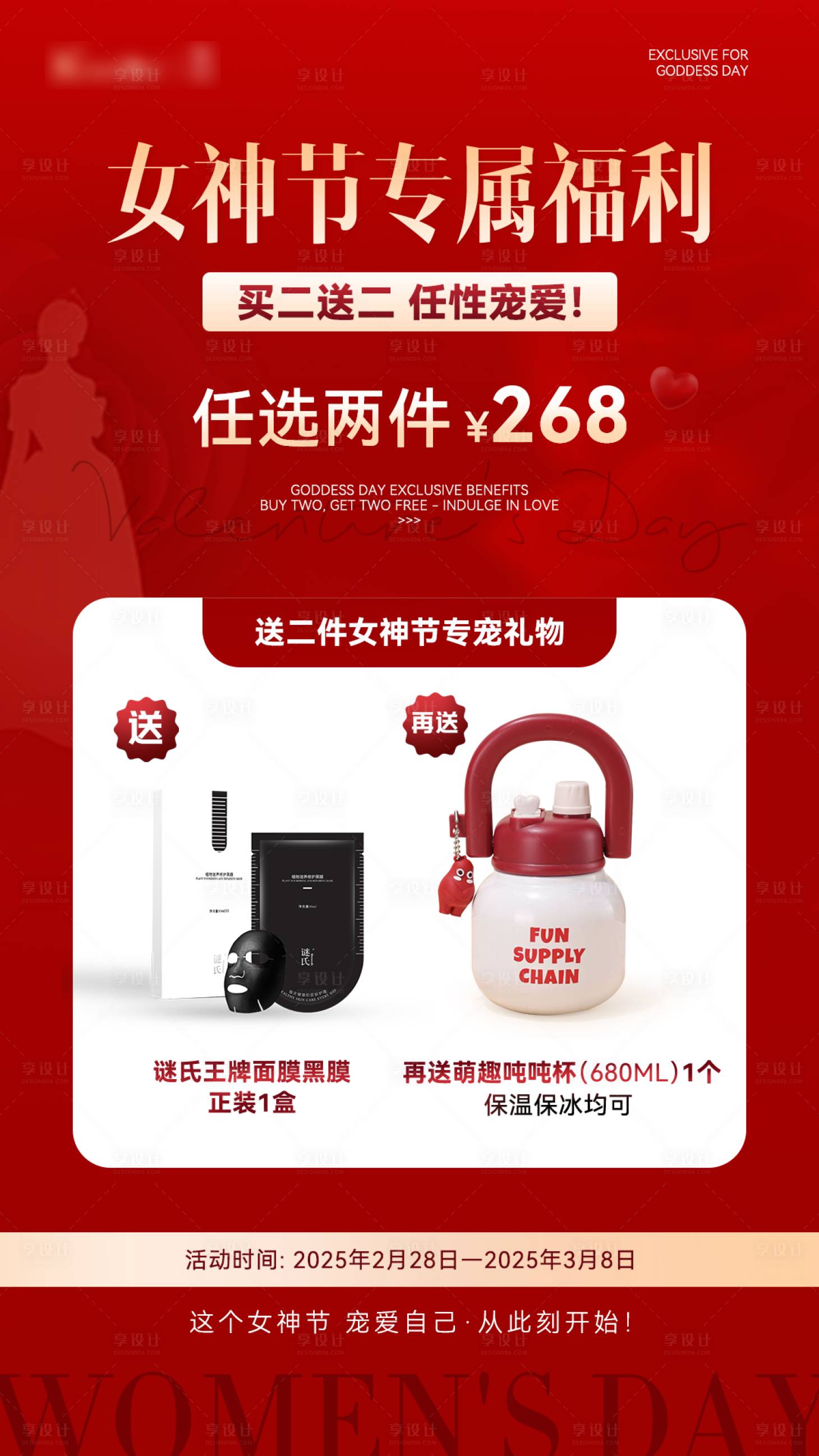 源文件下载【红色女神节活动海报】编号：62000029702235384