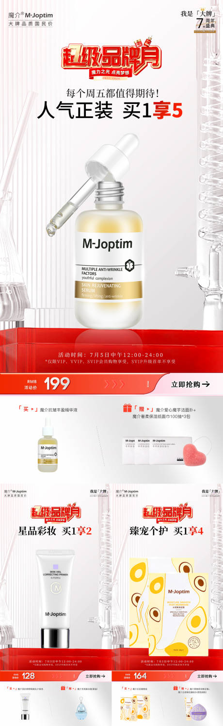 源文件下载【享设计】搜索编号：96880029813711741【活动海报组图】