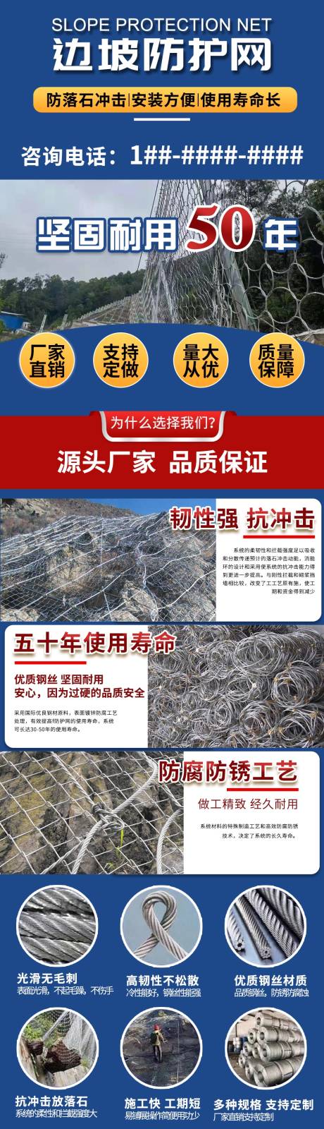 边坡防护网详情页