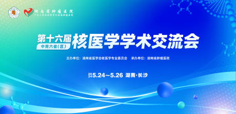 源文件下载【城市医学学会活动主视觉蓝色】编号：72680029696692484