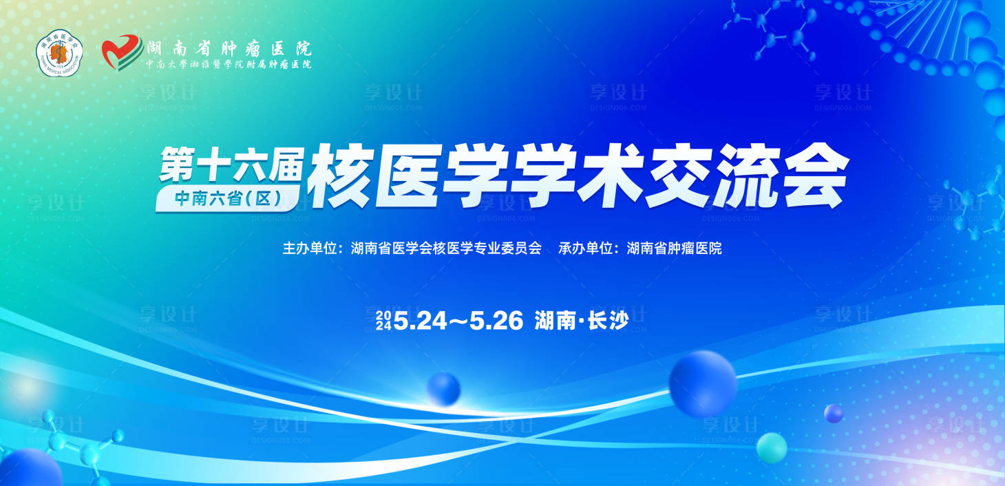 源文件下载【城市医学学会活动主视觉蓝色】编号：72680029696692484