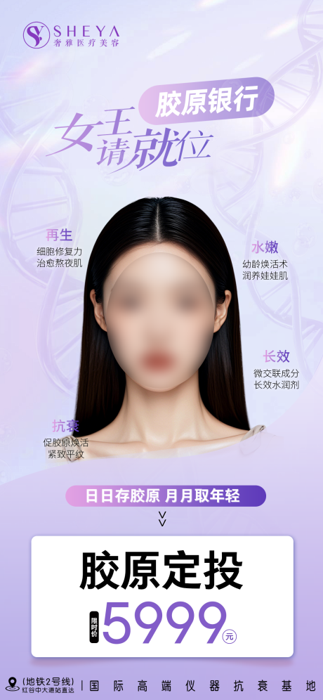 医美活动图 