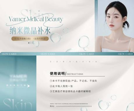 源文件下载【医美拓客卡】编号：69680029511611785
