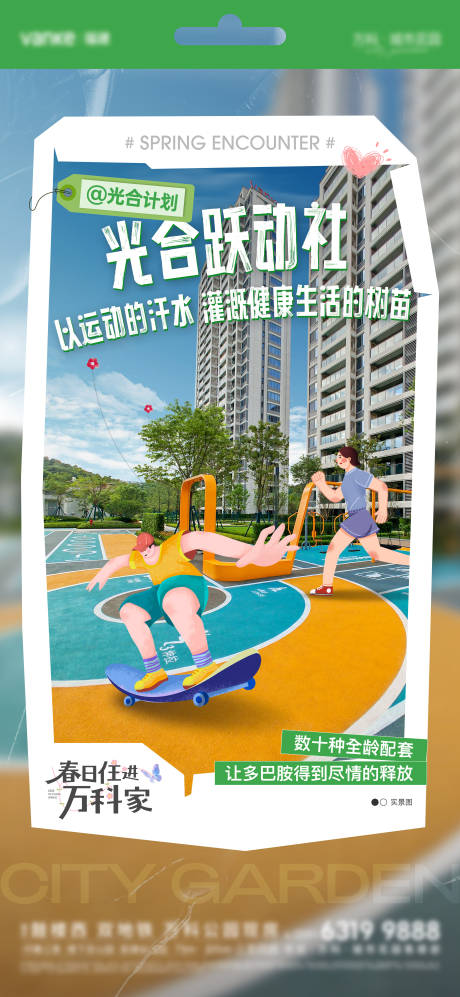 源文件下載【享設(shè)計】搜索編號：20030029544285135【光合計劃價值微單】