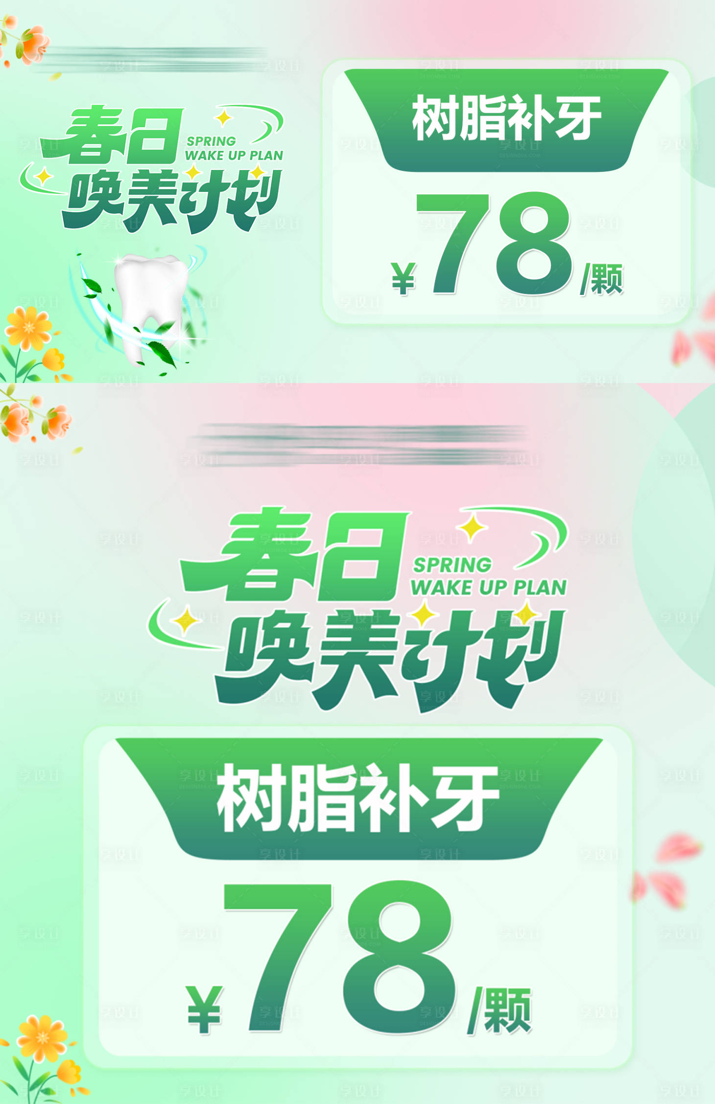 源文件下载【享设计】搜索编号：81260029684368943【大众店铺入口图banner】