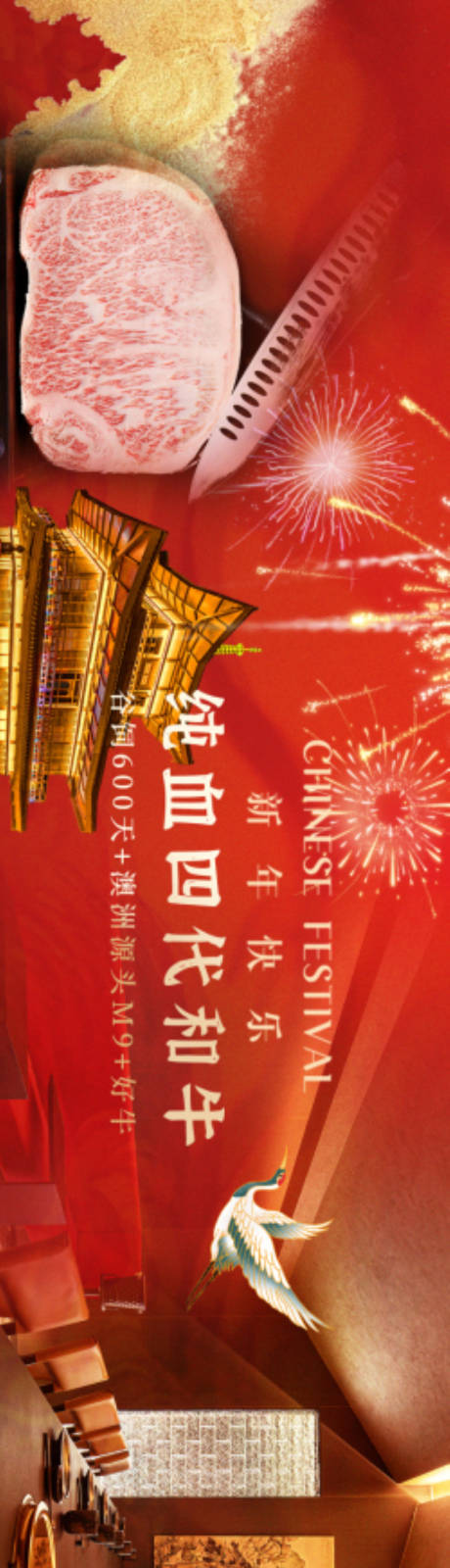 源文件下载【烤肉店元旦商户通五图】编号：93460029350996436