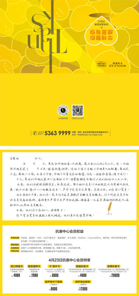 源文件下载【感谢信】编号：81520029229958933