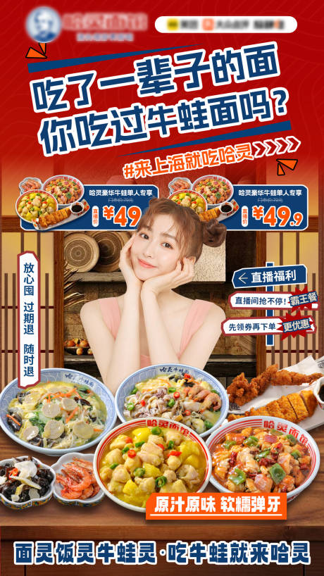 源文件下载【享设计】搜索编号：15560029839997336【面馆直播间】