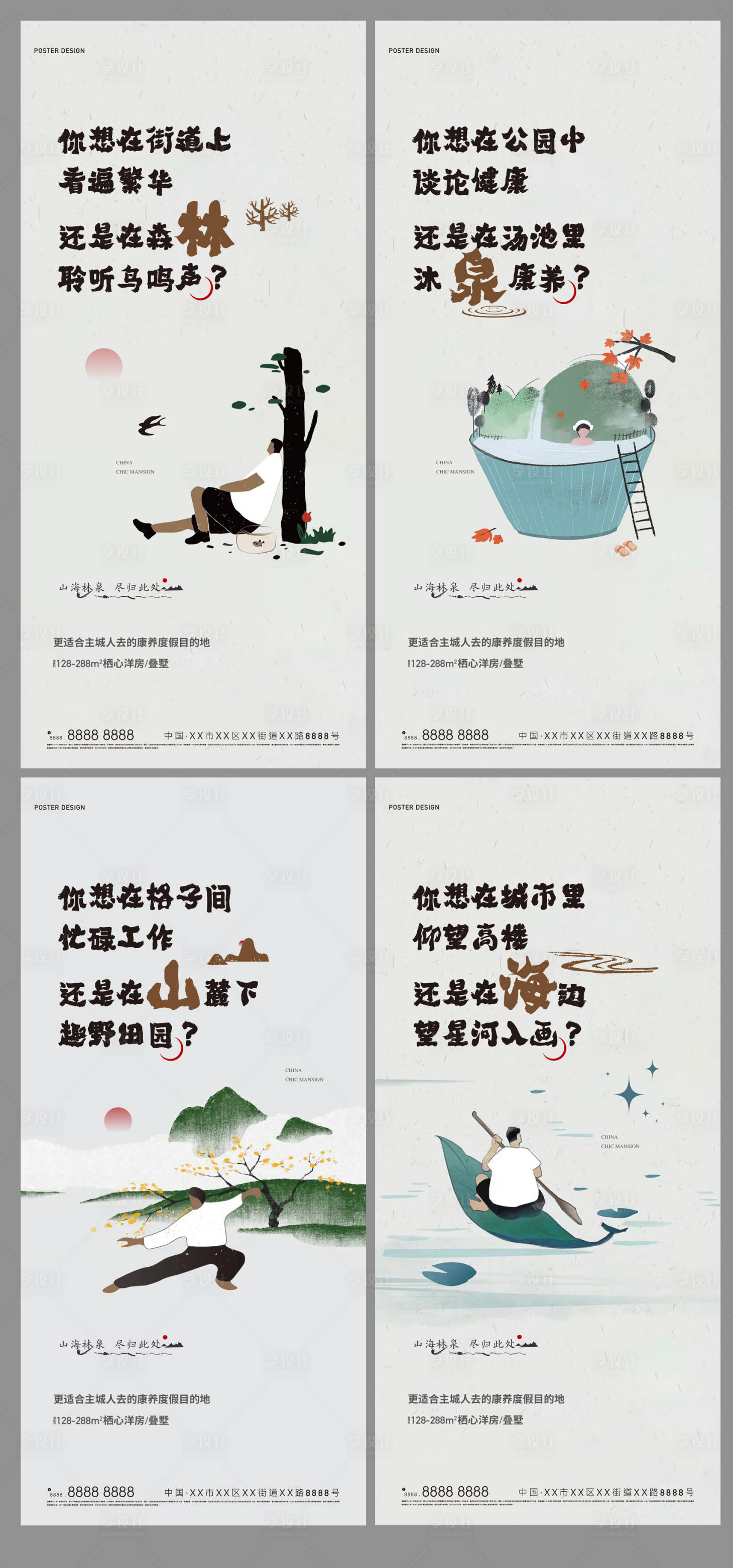 源文件下载【地产微信稿】编号：31950029756204716