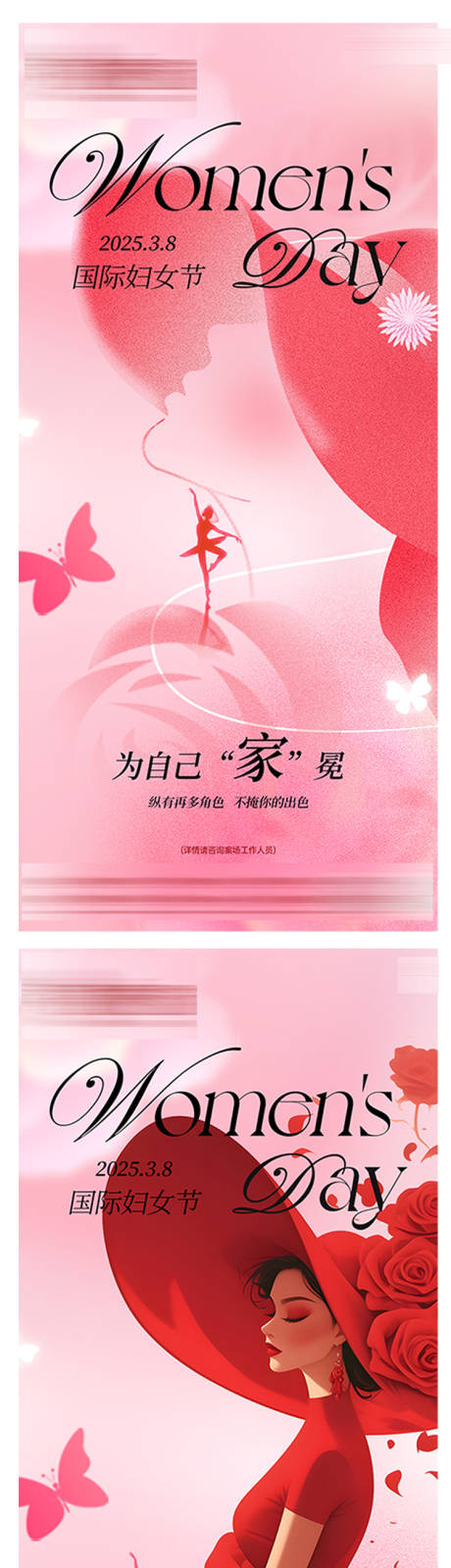 源文件下载【享设计】搜索编号：96940029160426190【妇女节海报】
