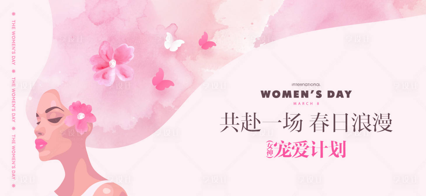 源文件下載【享設計】搜索編號：29760029157231692【三八女神節活動背景板】