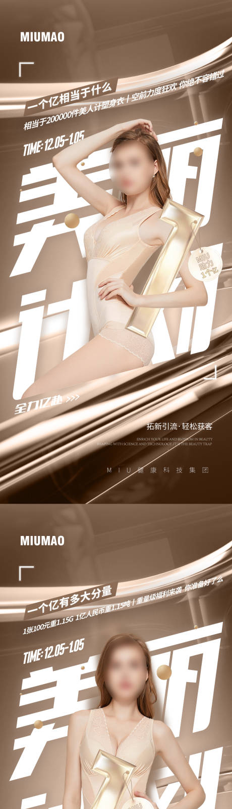 源文件下载【宣传造势周年庆海报】编号：58000029675497930