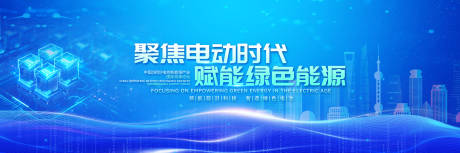 源文件下载【大气新能源电池博览会活动】编号：91980029537057616