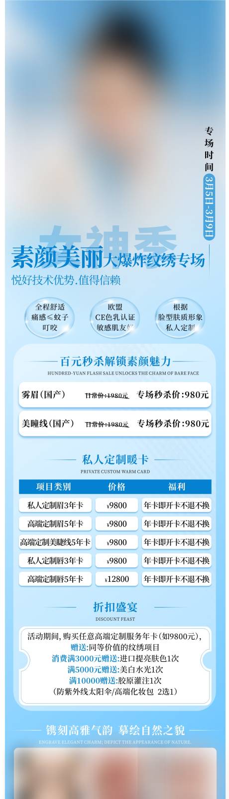 源文件下载【享设计】搜索编号：89040029149868019【纹绣】