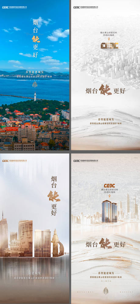 源文件下載【地產實景肌理拿地海報】編號：88270029325031314