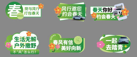 源文件下载【春天手举牌】编号：91680029614938911