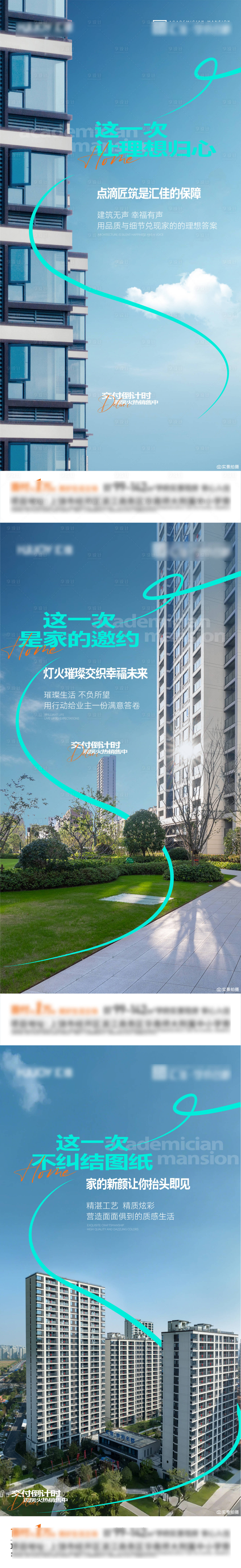 源文件下载【地产实景学校园林价值点系列】编号：96720029190197976