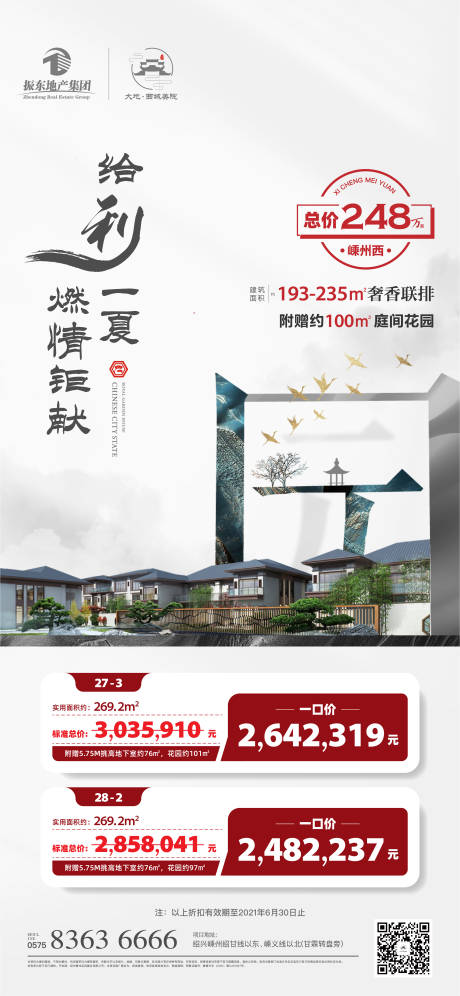源文件下載【特價房】編號：60460029466374734