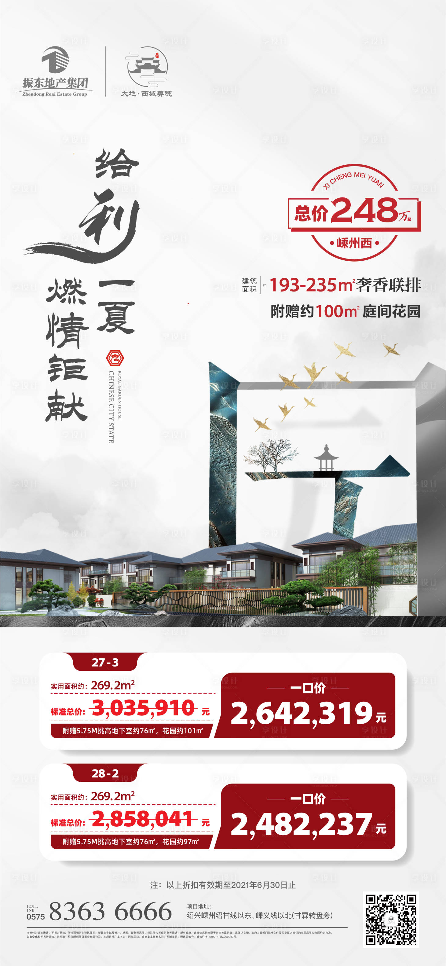 源文件下载【特价房】编号：60460029466374734
