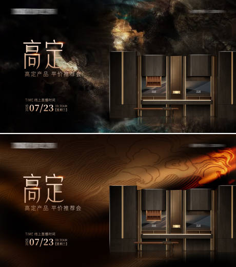 源文件下载【全屋定制高定主画面】编号：43450029540621669